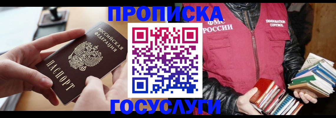 прописка паспорт в Сыктывкаре